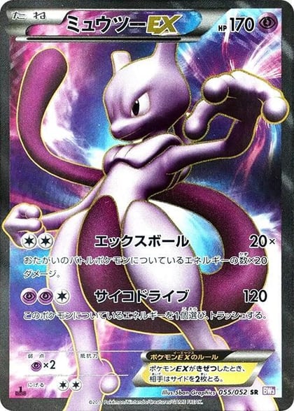 Mewtwo EX - 055/052, BW3: Psycho Drive 055/052