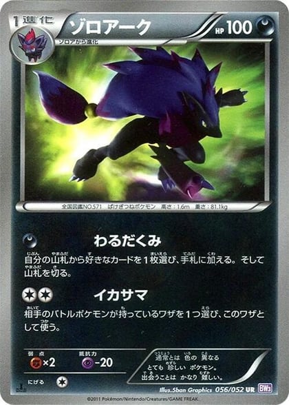 Zoroark, BW3: Psycho Drive 056/052