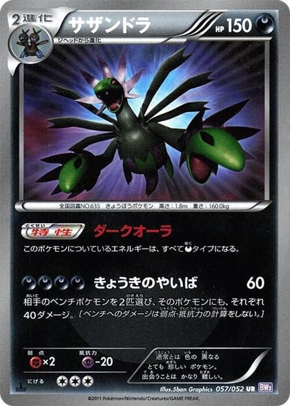 Hydreigon, BW3: Psycho Drive 057/052