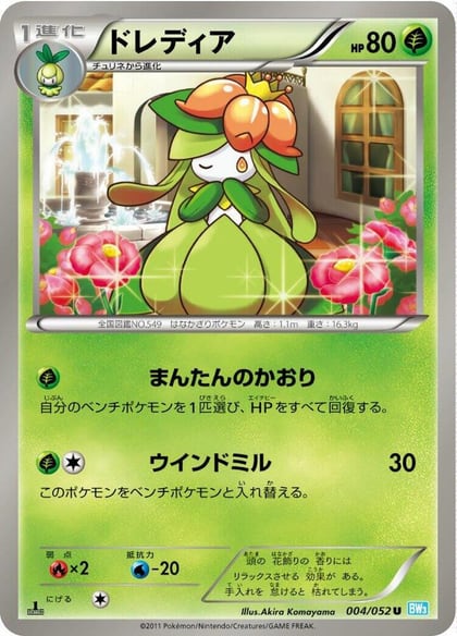 Lilligant, BW3: Hail Blizzard 004/052