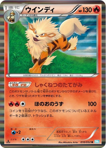 Arcanine, BW3: Hail Blizzard 010/052