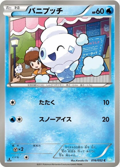 Vanillite, BW3: Hail Blizzard 016/052