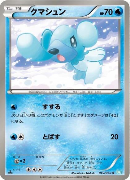 Cubchoo, BW3: Hail Blizzard 019/052