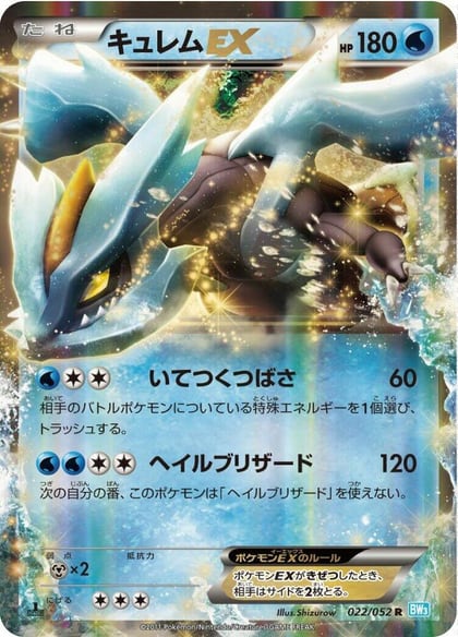 Kyurem EX - 022/052, BW3: Hail Blizzard 022/052