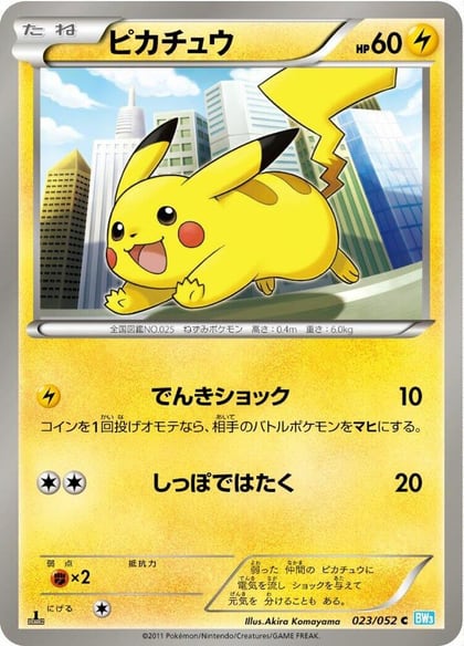 Pikachu, BW3: Hail Blizzard 023/052