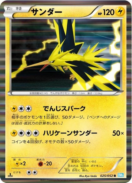 Zapdos, BW3: Hail Blizzard 025/052