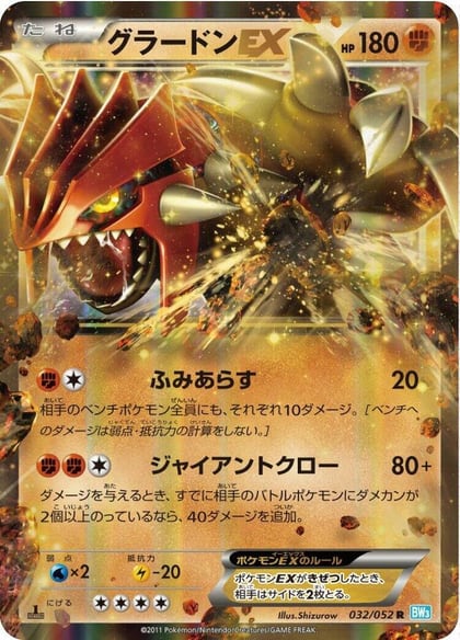 Groudon EX - 032/052, BW3: Hail Blizzard 032/052