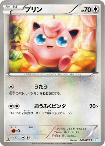 Jigglypuff, BW3: Hail Blizzard 043/052
