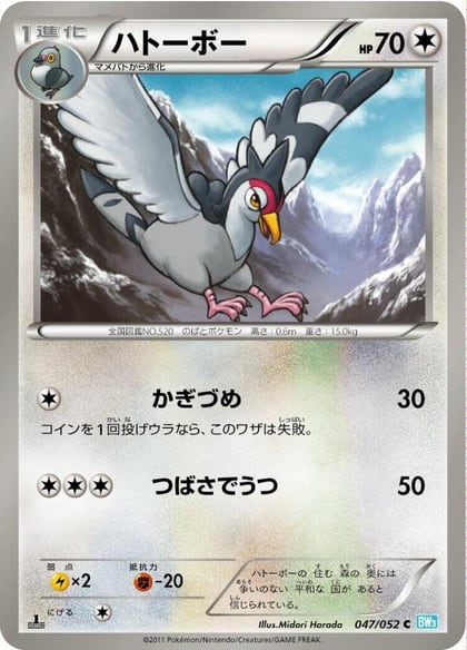 Tranquill, BW3: Hail Blizzard 047/052