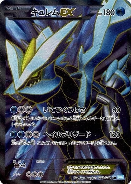 Kyurem EX - 053/052, BW3: Hail Blizzard 053/052