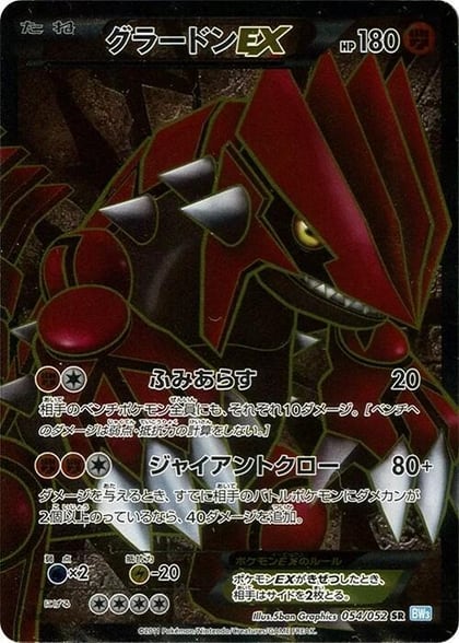 Groudon EX - 054/052, BW3: Hail Blizzard 054/052