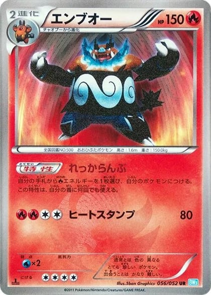 Emboar, BW3: Hail Blizzard 056/052