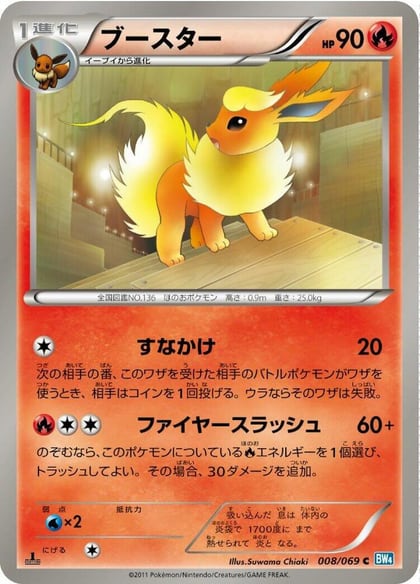 Flareon, BW4: Dark Rush 008/069