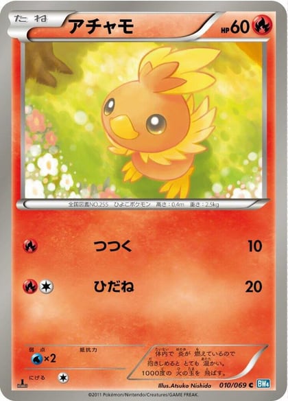 Torchic, BW4: Dark Rush 010/069
