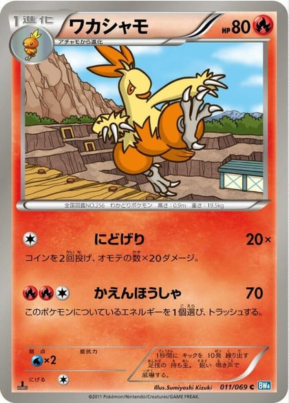 Combusken, BW4: Dark Rush 011/069