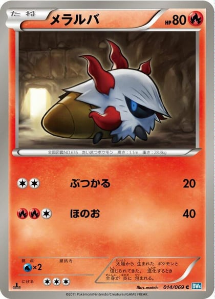 Larvesta, BW4: Dark Rush 014/069