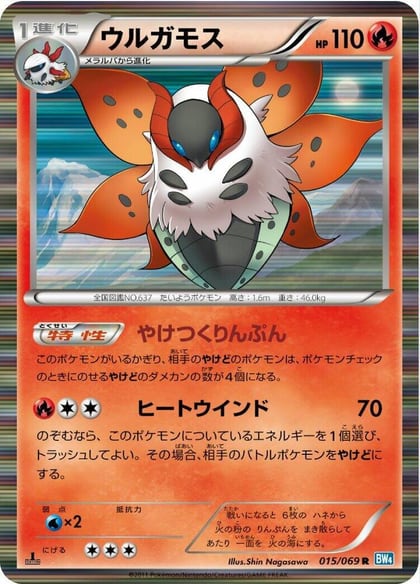 Volcarona, BW4: Dark Rush 015/069