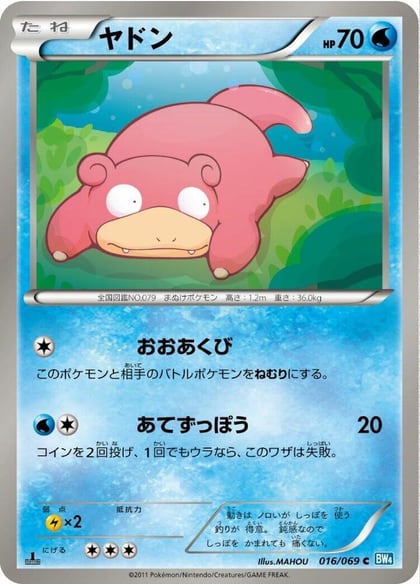 Slowpoke, BW4: Dark Rush 016/069