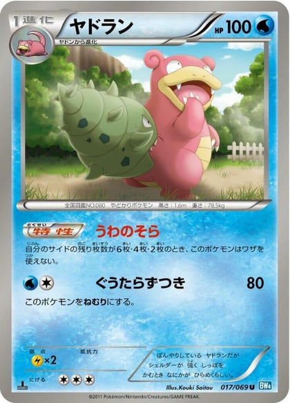 Slowbro, BW4: Dark Rush 017/069