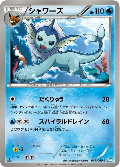Vaporeon, BW4: Dark Rush 018/069
