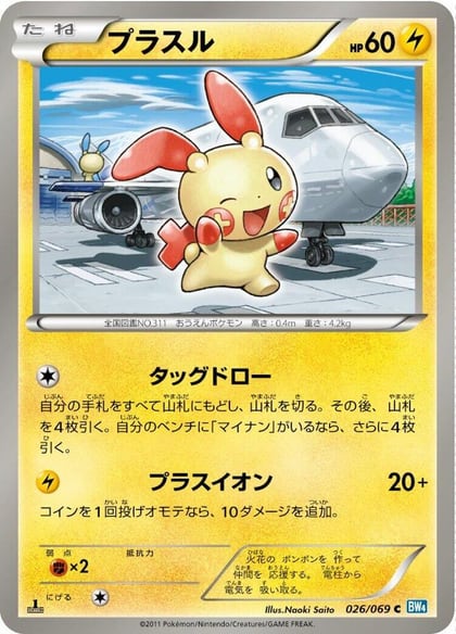 Plusle, BW4: Dark Rush 026/069