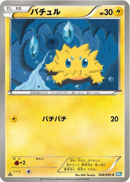 Joltik, BW4: Dark Rush 028/069