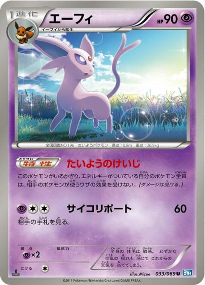 Espeon, BW4: Dark Rush 033/069