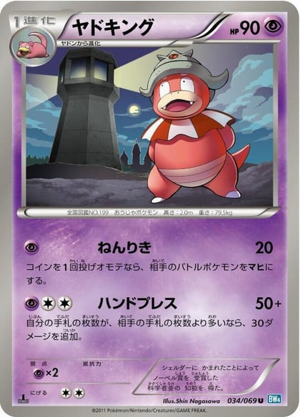 Slowking, BW4: Dark Rush 034/069