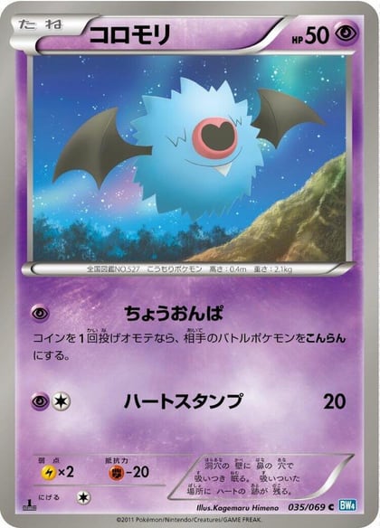 Woobat, BW4: Dark Rush 035/069