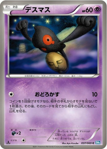Yamask, BW4: Dark Rush 037/069