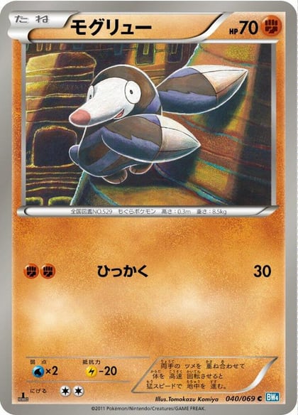 Drilbur, BW4: Dark Rush 040/069