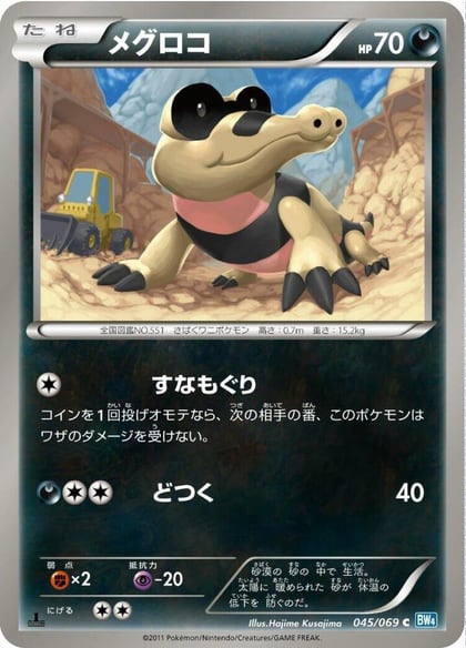 Sandile, BW4: Dark Rush 045/069
