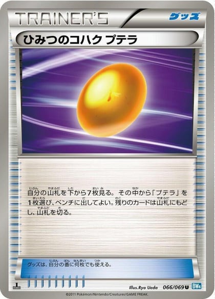Old Amber Aerodactyl, BW4: Dark Rush 066/069