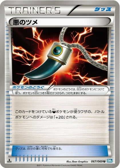 Dark Claw, BW4: Dark Rush 067/069