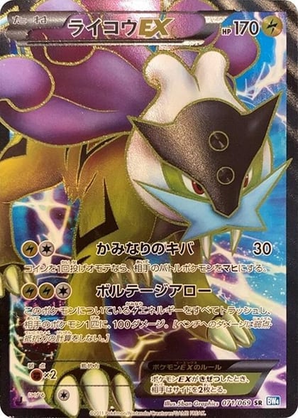Raikou EX - 071/069, BW4: Dark Rush 071/069