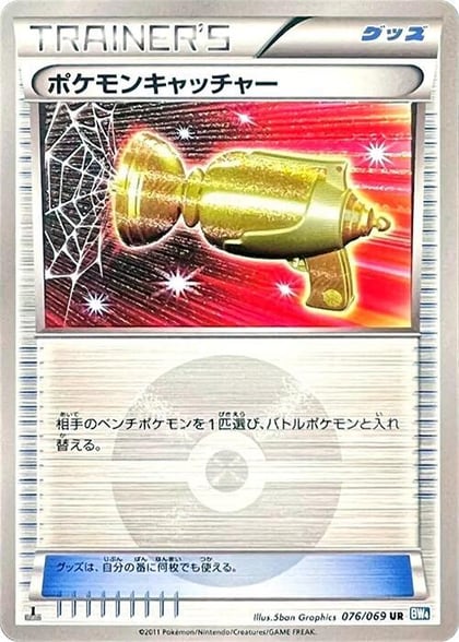 Pokemon Catcher, BW4: Dark Rush 076/069