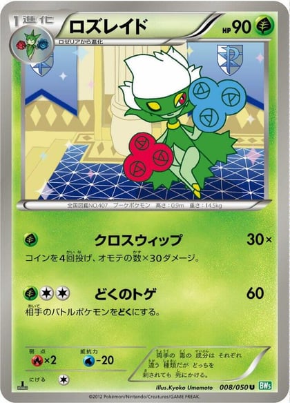 Roserade, BW5: Dragon Blast 008/050