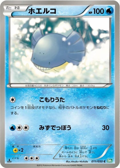 Wailmer, BW5: Dragon Blast 011/050