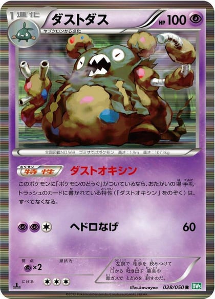 Garbodor, BW5: Dragon Blast 028/050