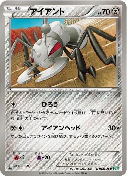 Durant, BW5: Dragon Blast 038/050