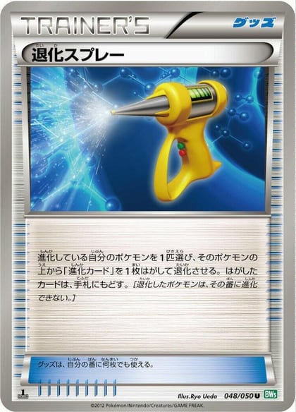 Devolution Spray, BW5: Dragon Blast 048/050