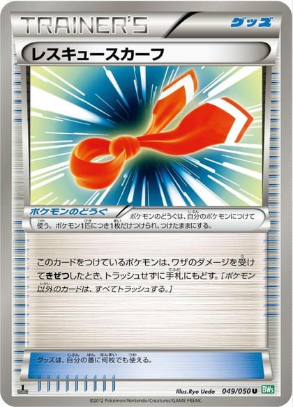 Rescue Scarf, BW5: Dragon Blast 049/050