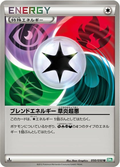 Blend Energy GRPD, BW5: Dragon Blast 050/050