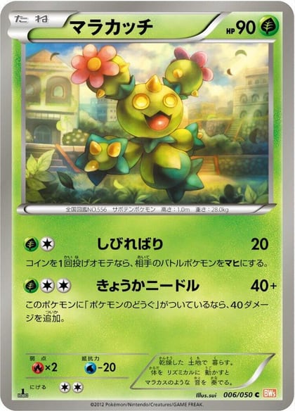 Maractus, BW5: Dragon Blade 006/050