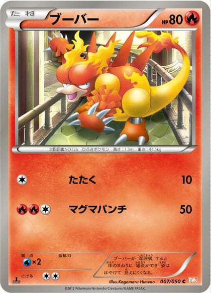 Magmar, BW5: Dragon Blade 007/050