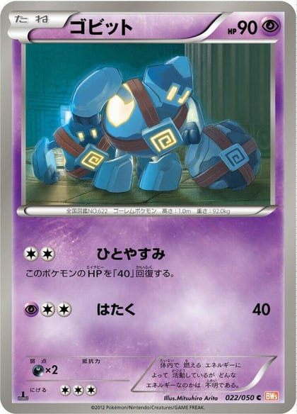 Golett, BW5: Dragon Blade 022/050