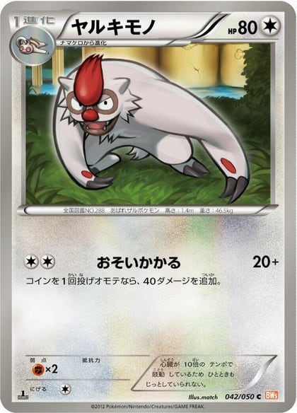 Vigoroth, BW5: Dragon Blade 042/050
