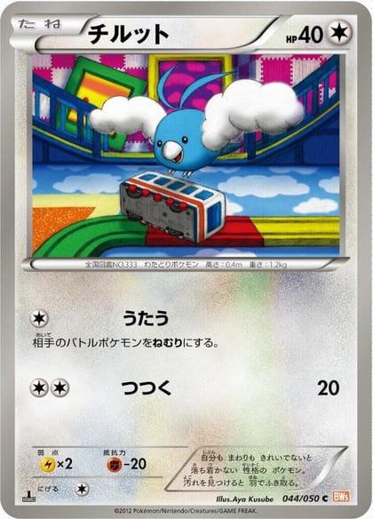 Swablu, BW5: Dragon Blade 044/050