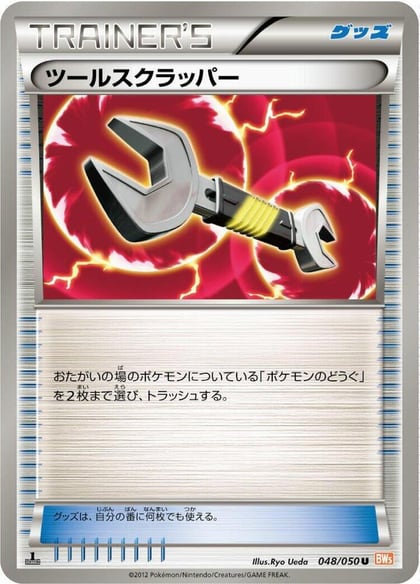 Tool Scrapper, BW5: Dragon Blade 048/050
