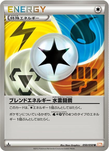 Blend Energy WLFM, BW5: Dragon Blade 050/050